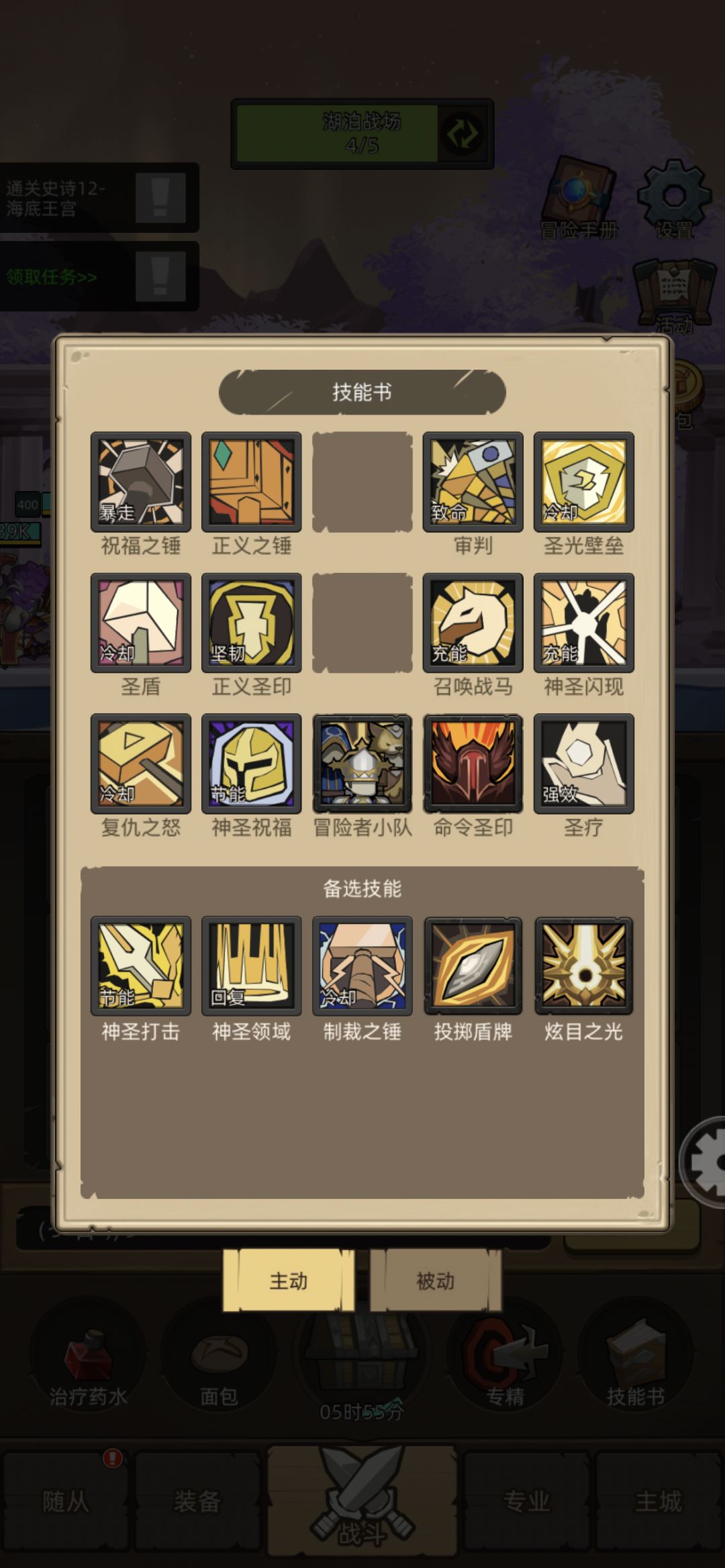 防御骑士求解 2