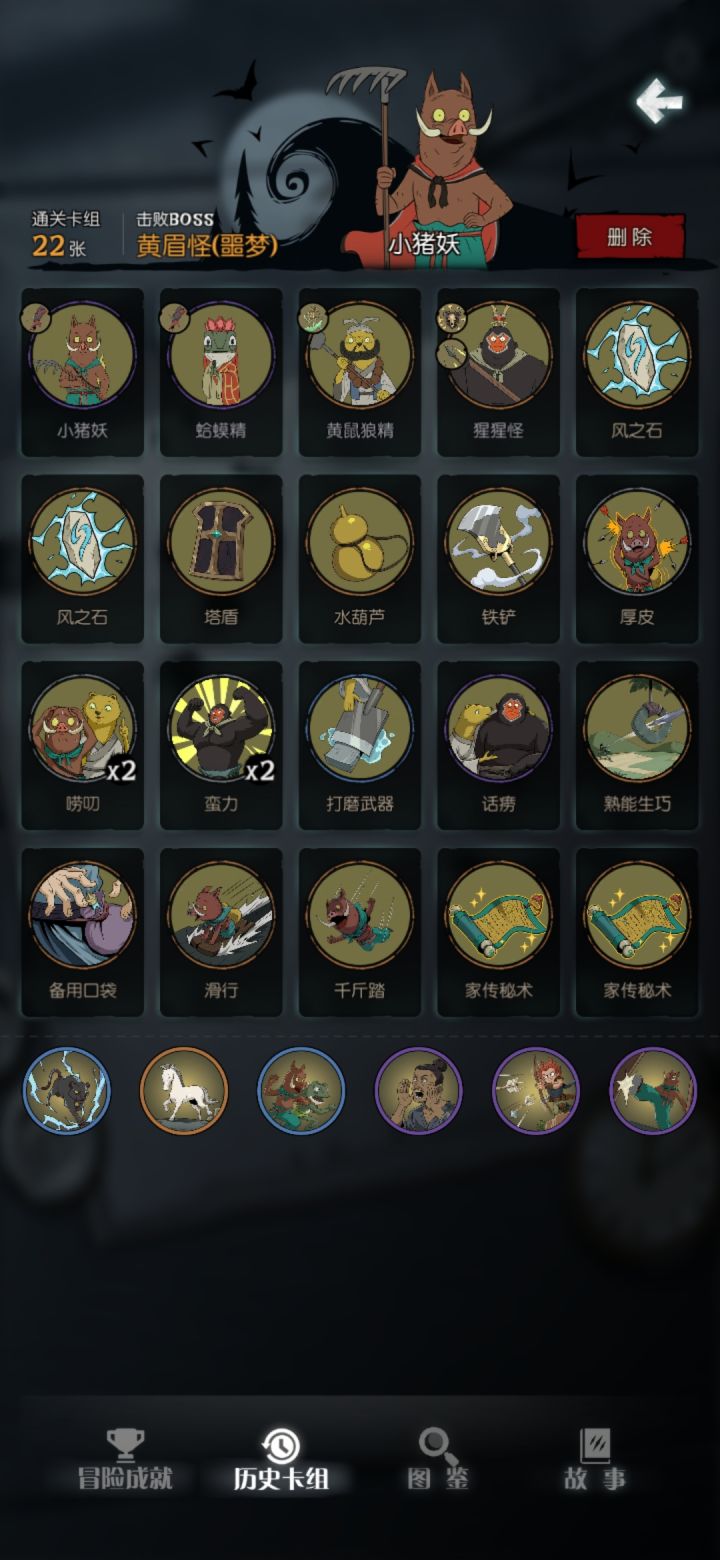 通关打卡截图