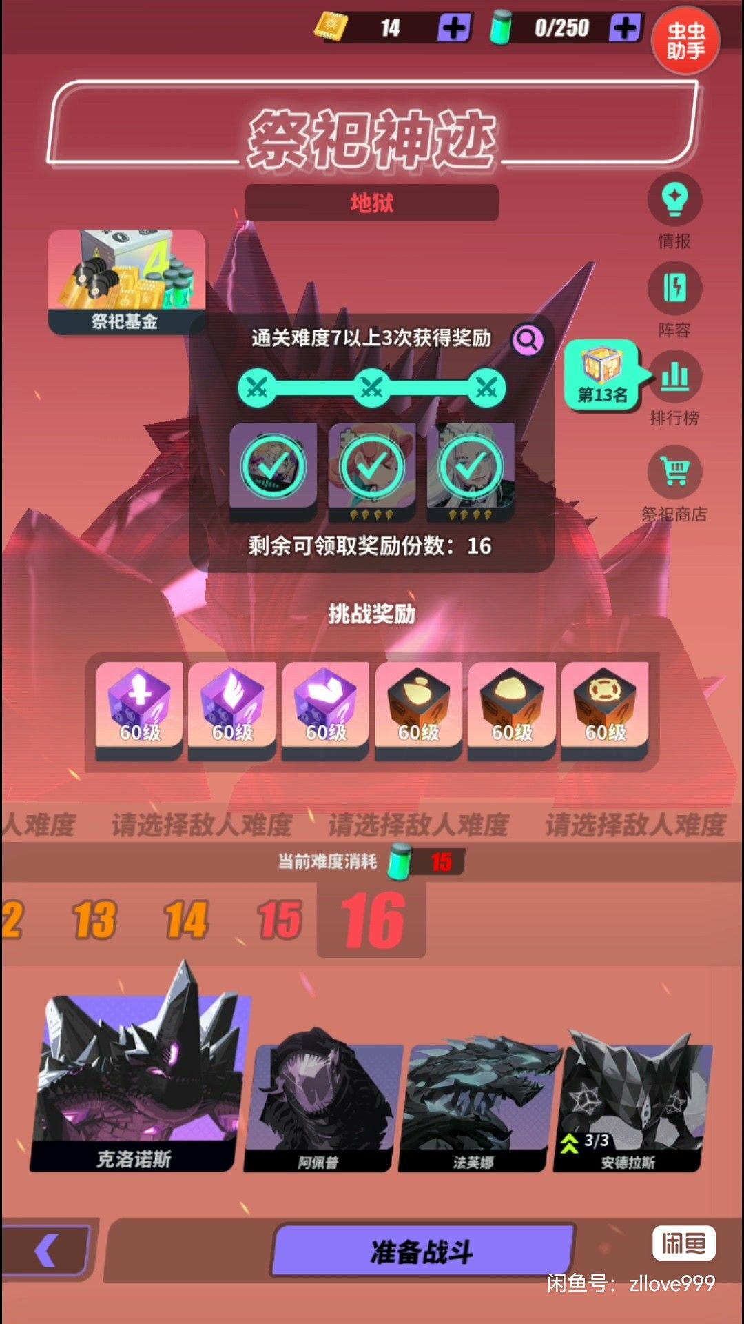 双闪五+二共满技能伏羲开局 6
