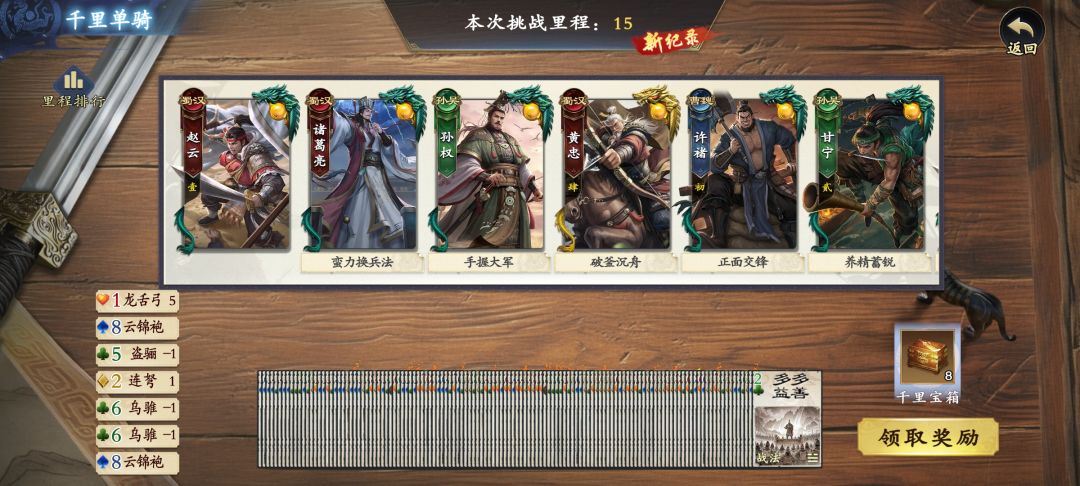 太刺激了,关羽水淹七军淹了我一百多张牌 1
