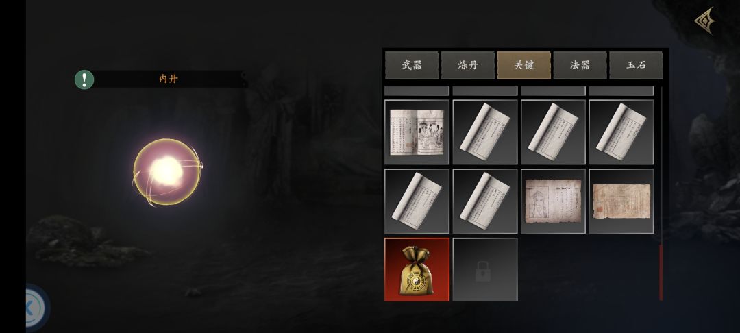 缺一个不知道是啥大佬看一看 4