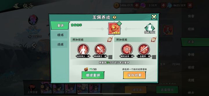 能不能看广告都拿截图