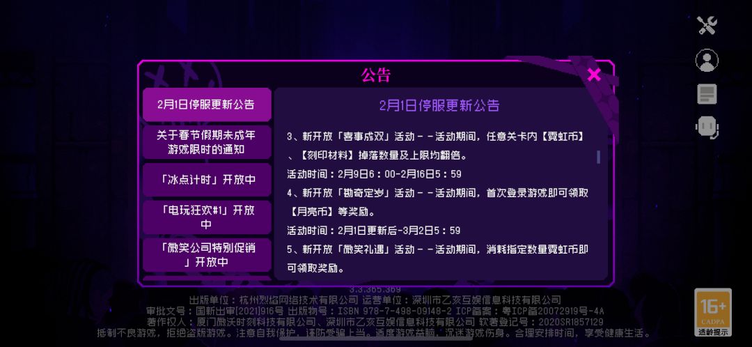 更新内容和时间 2