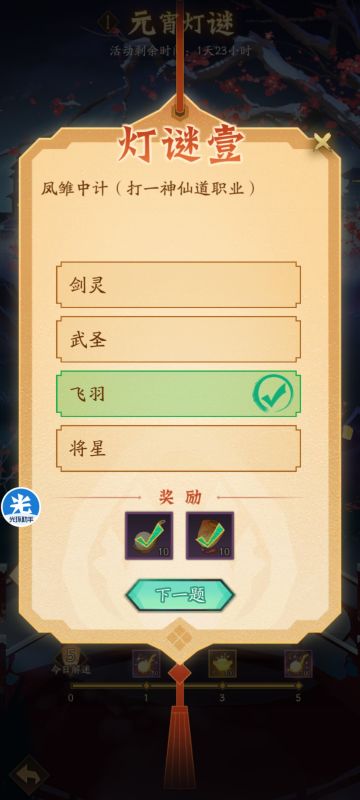 2026.3.3元宵灯谜答案（更新中）