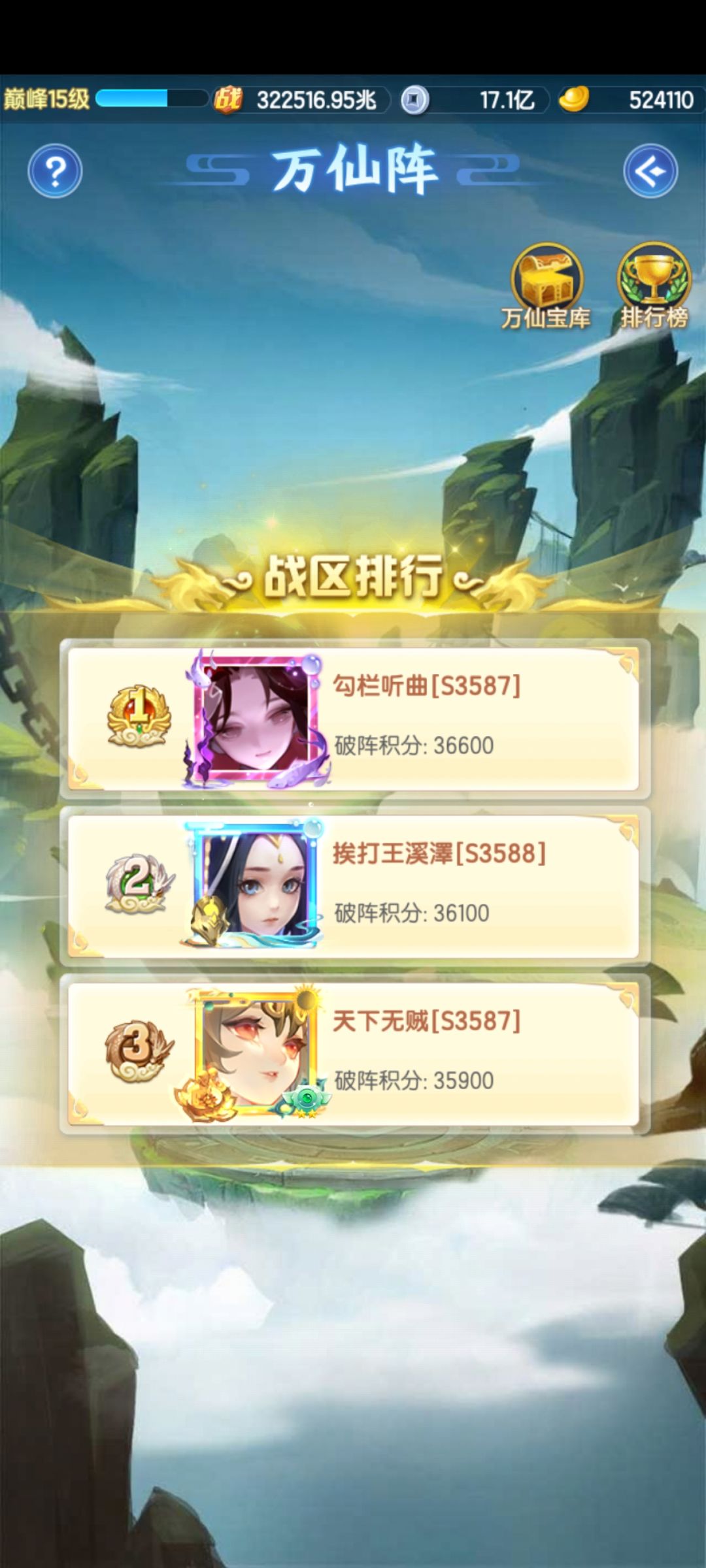 万仙阵说删就删,删了也不补个新活动 1