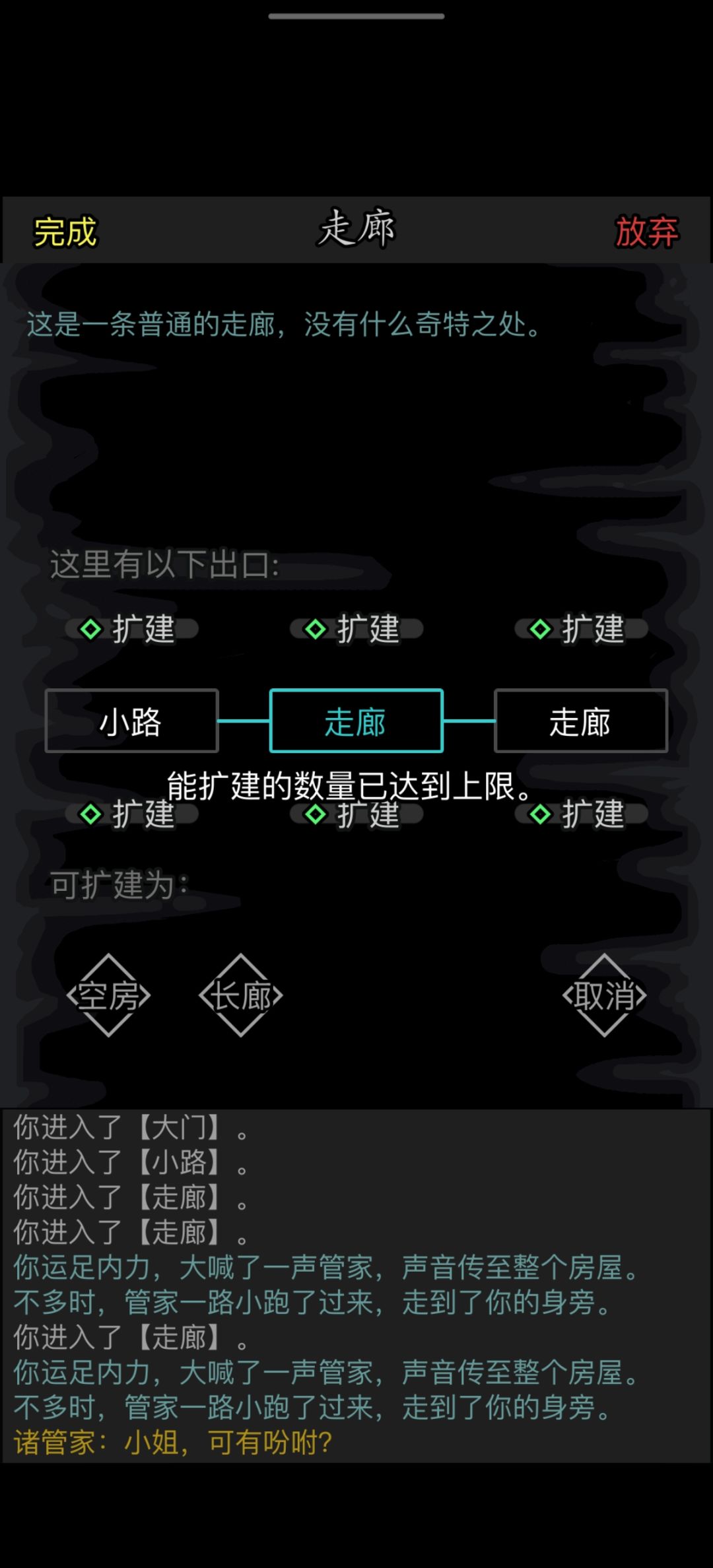 扩建数量有什么办法提高吗?我把调息室拆除了,想换个近点的地方 1