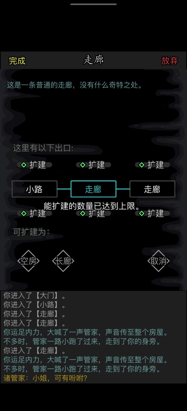 扩建数量有什么办法提高吗?我把调息室拆除了,想换个近点的地方截图