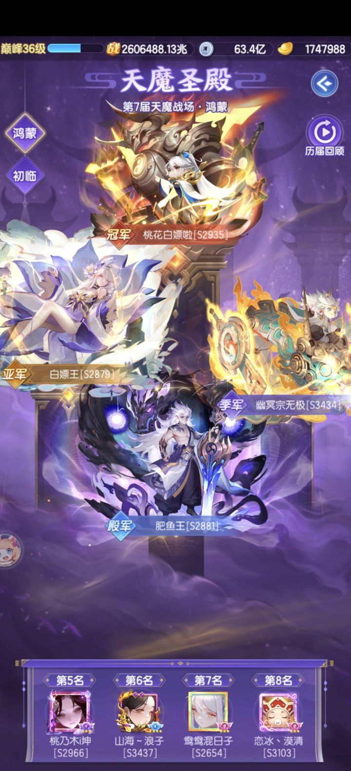 天魔鸿蒙冠军啦截图