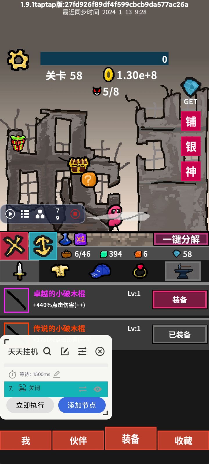 我已修仙4366年。推荐游戏截图