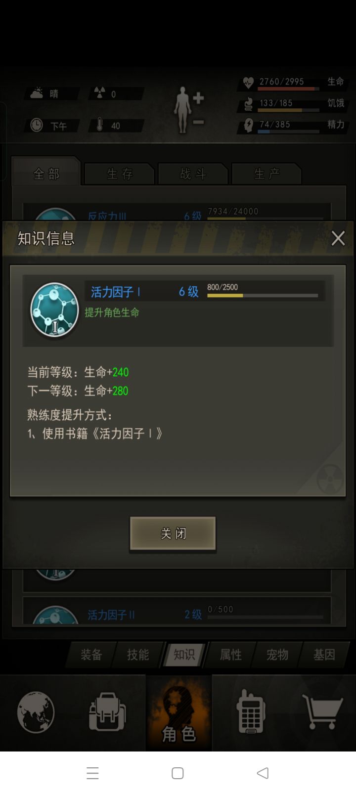 阳寿局截图