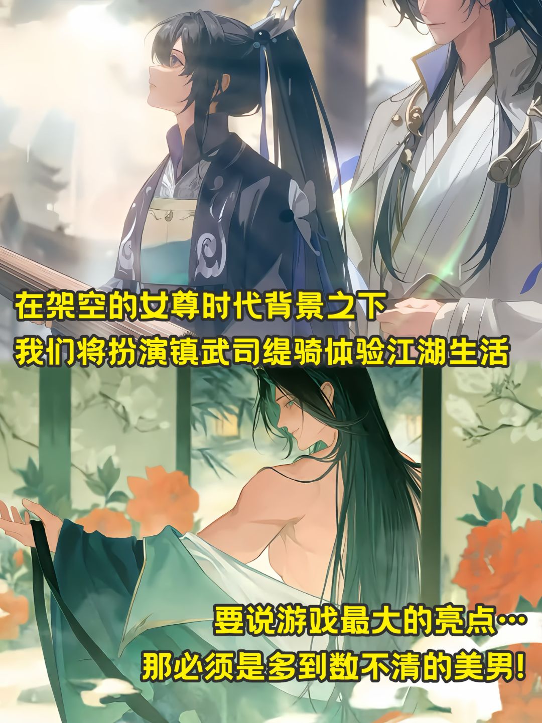 Steam女尊新游💖朝堂海王の极限拉扯! 2