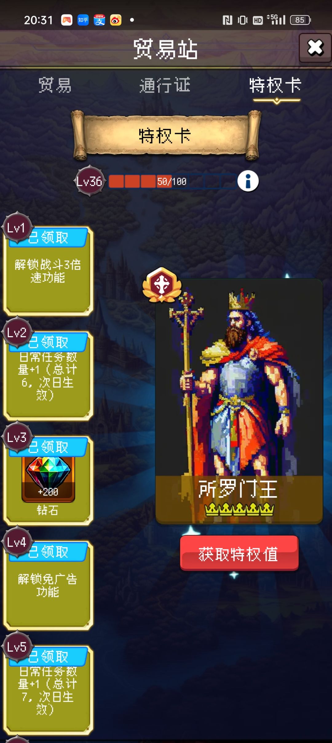 纪念下,v36了 1