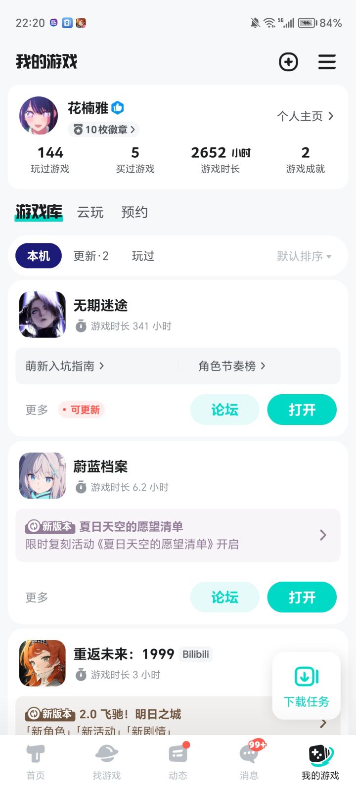 TapTap