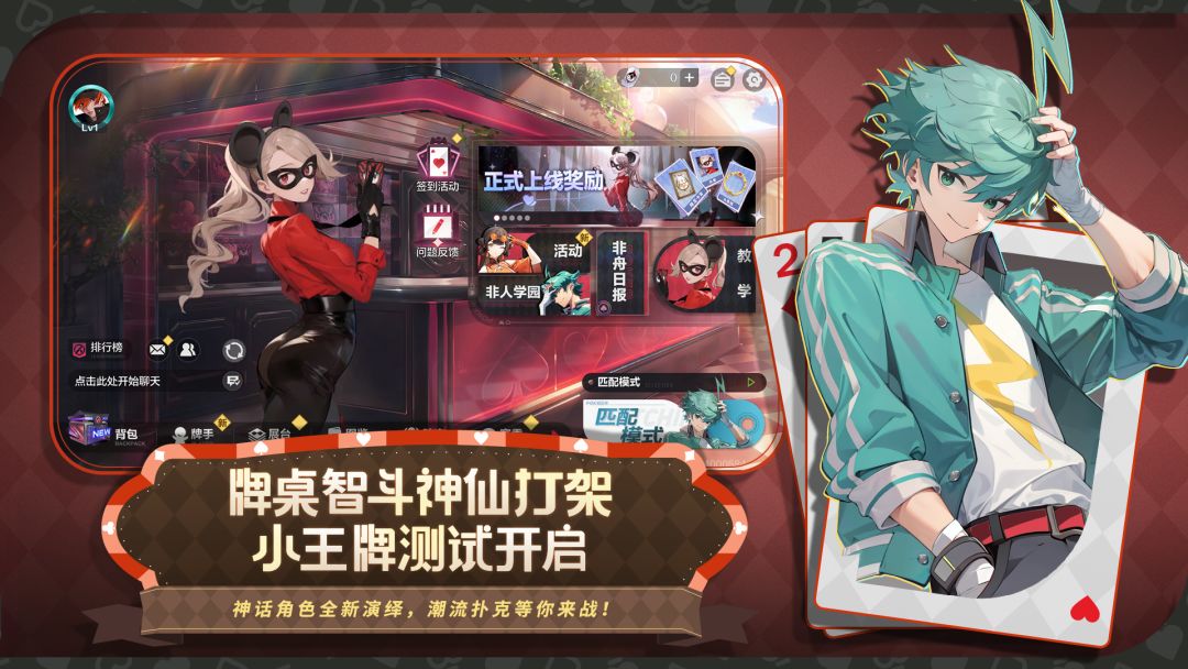 入坑不亏!《非人学园》欢乐乱斗大揭秘 3