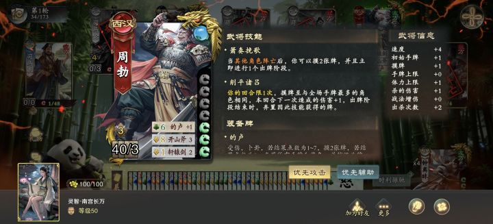 勃哥太猛了截图