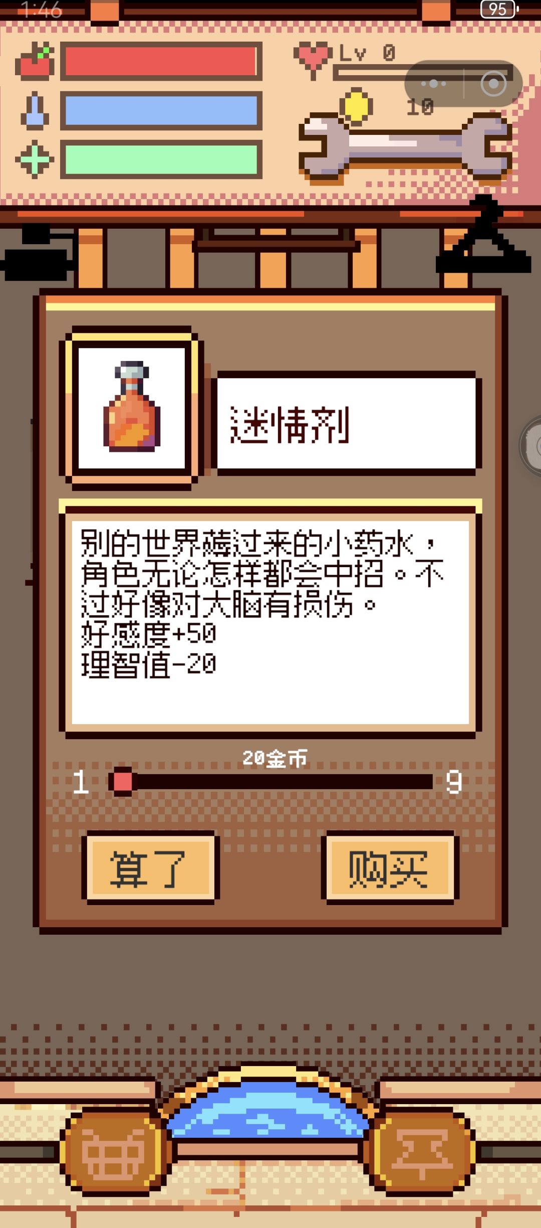 如此巧合 2