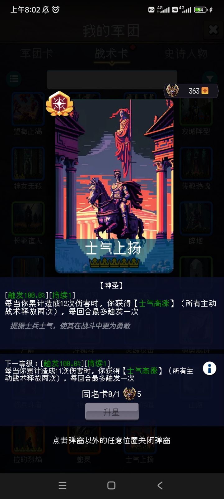 点我赞者，今天中五百万截图