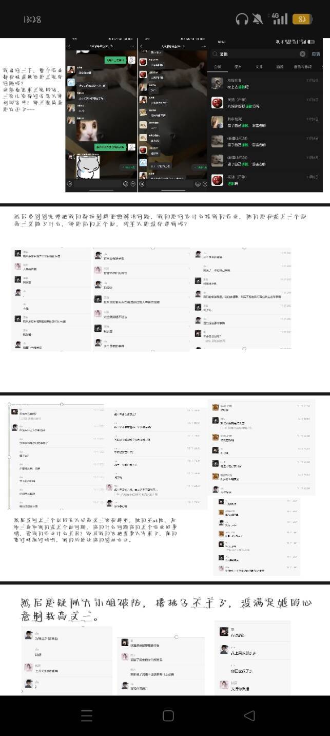 好诡异啊 3