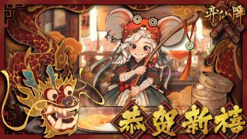 【更新日志2.9】为大家送上除夕夜的更新