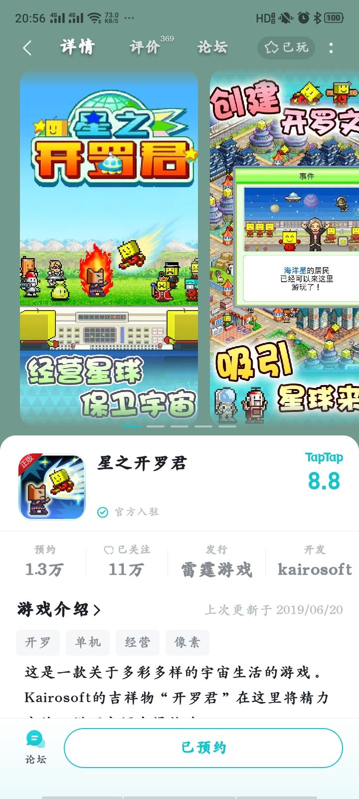 #开罗游戏,单机,截图