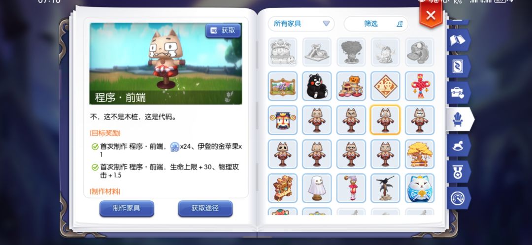 【家园设计】奇妙家具 6