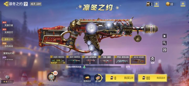 想买个神话号截图