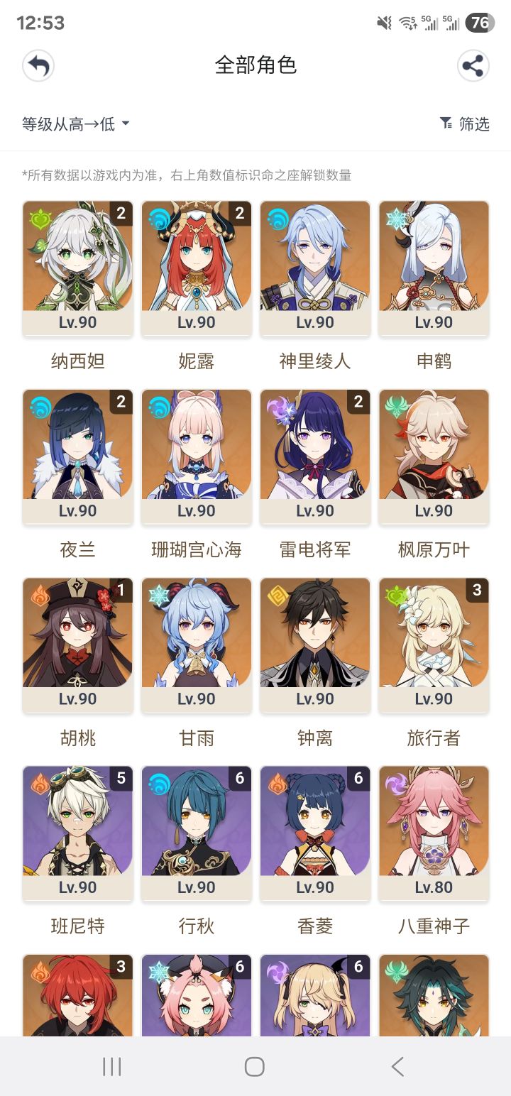 须弥退坑，现在回坑。截图