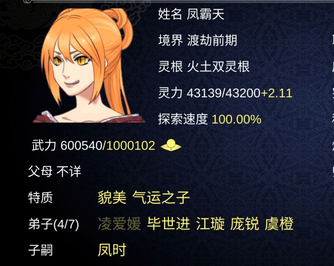 写个掌门每天的碎碎念的文 2