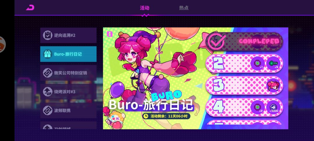 大冤种诞生啦 1