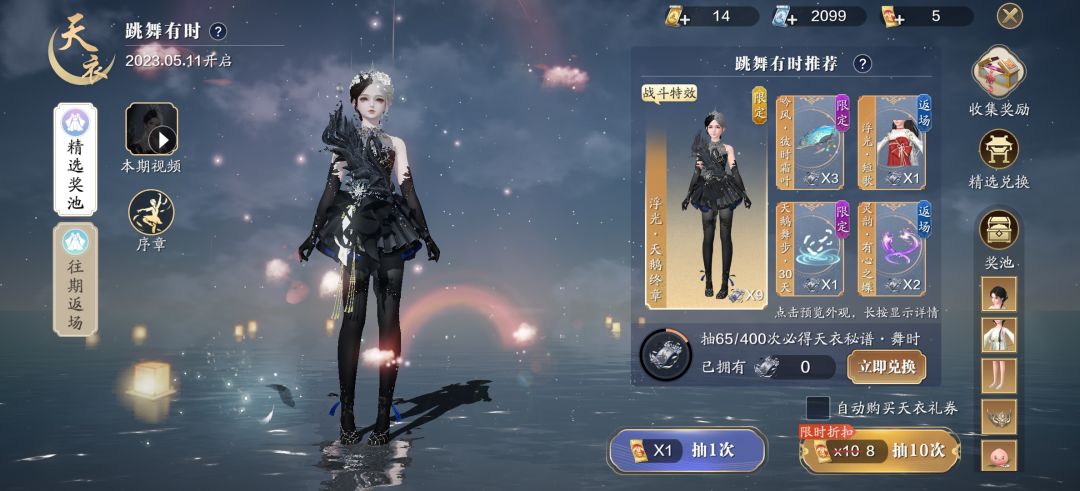 ch你睡着了吗 2