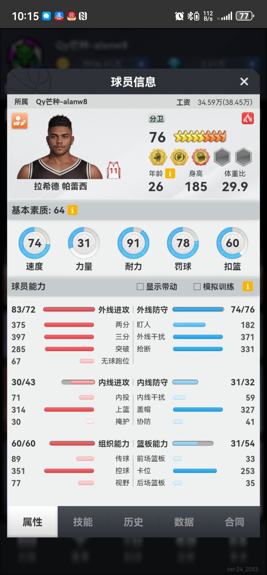 八联怎么也打不过 有大佬指导一下吗 1