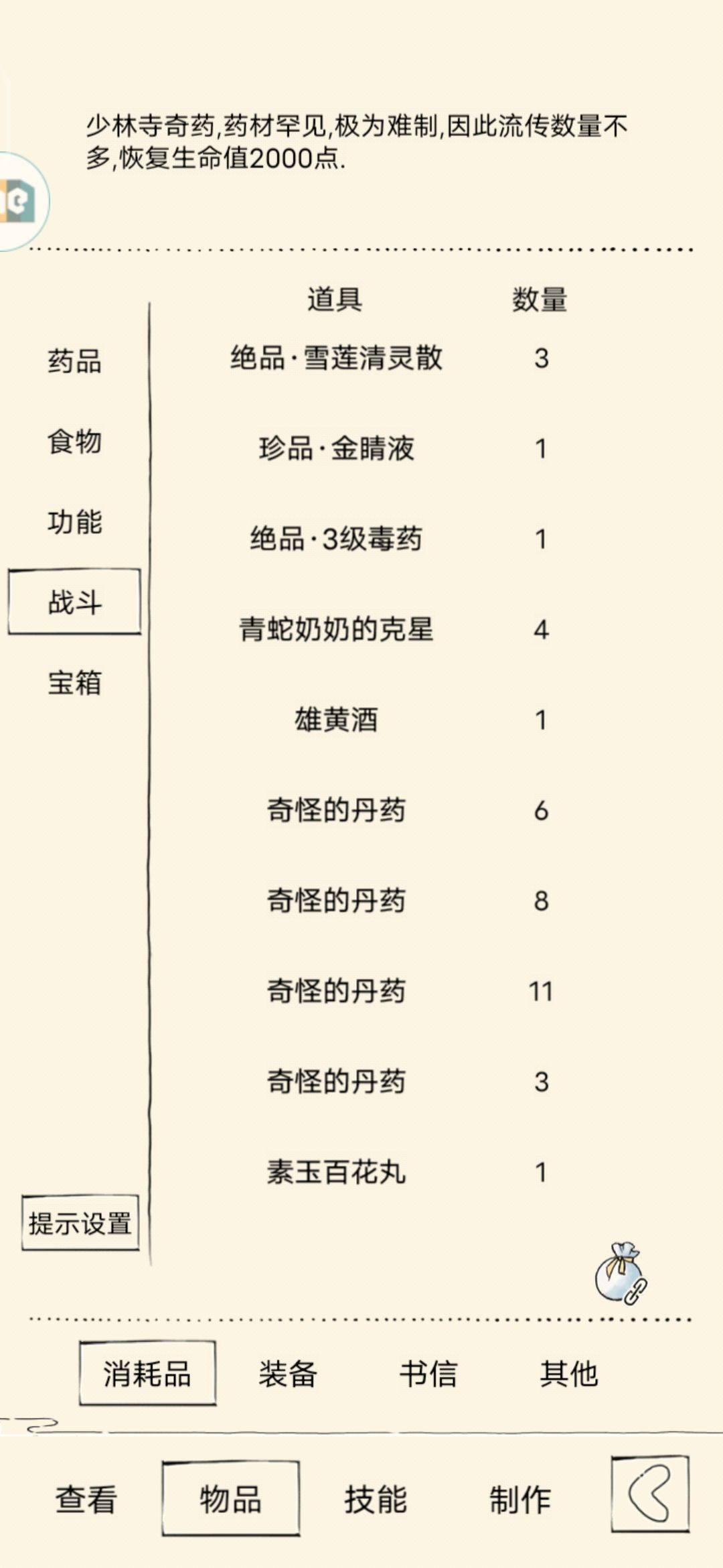 能过七十吗53是好多年前上去的了 9