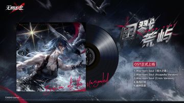 【游戏原声OST】丨困戮荒屿（含福利抽奖）