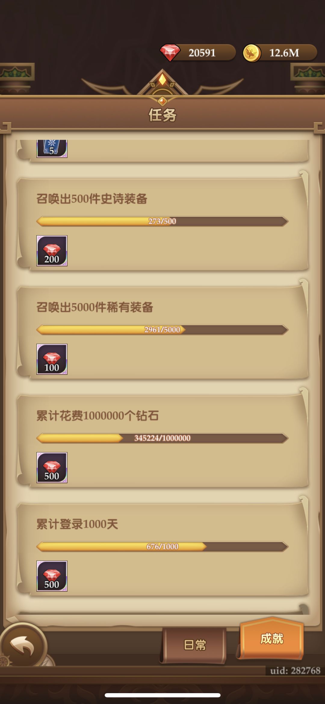 零氪676天打造6星三觉鸡😁 4