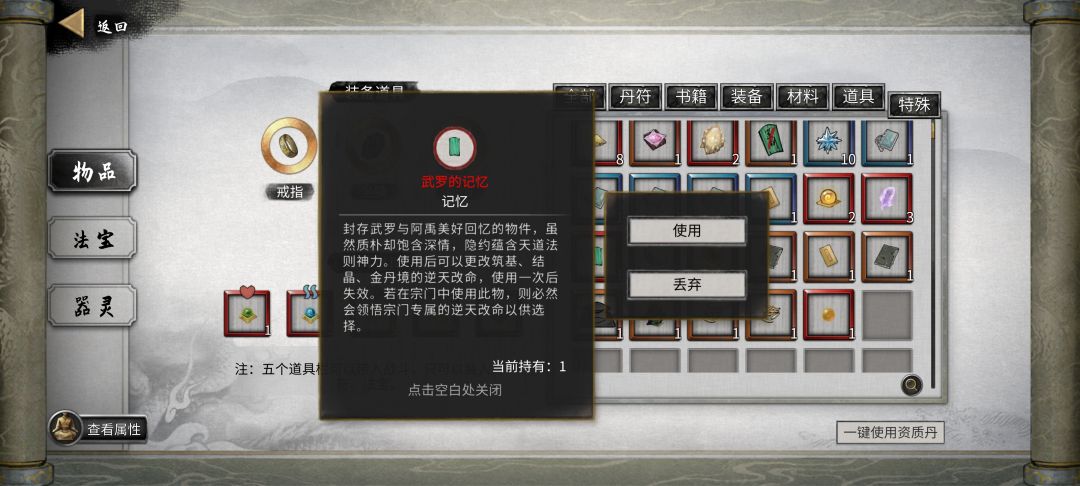 一共加起来有四次修改逆天改命的机会 3