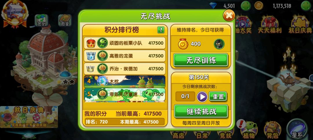 蒸汽无尽总结截图