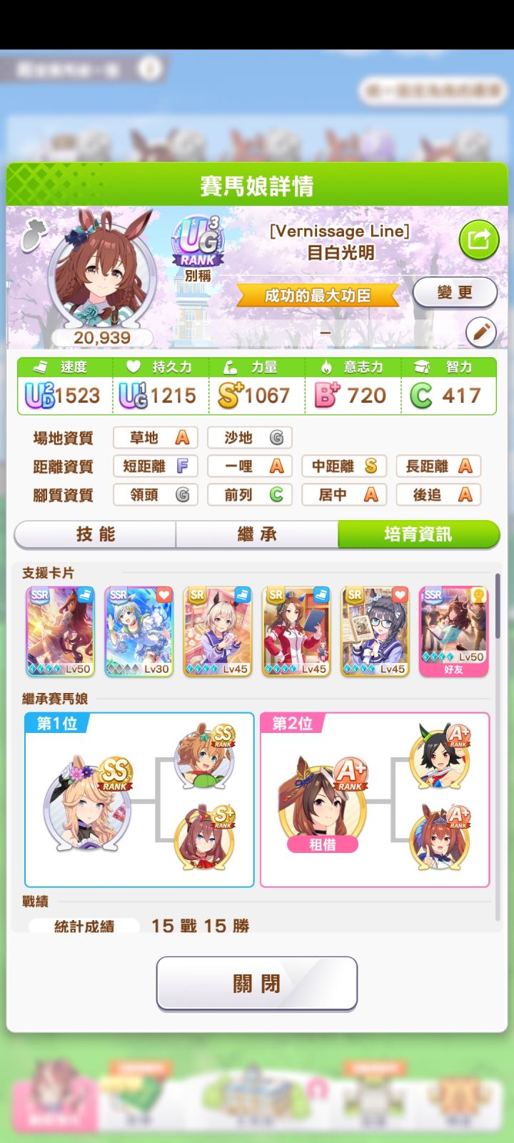 国服转台第一只ug截图
