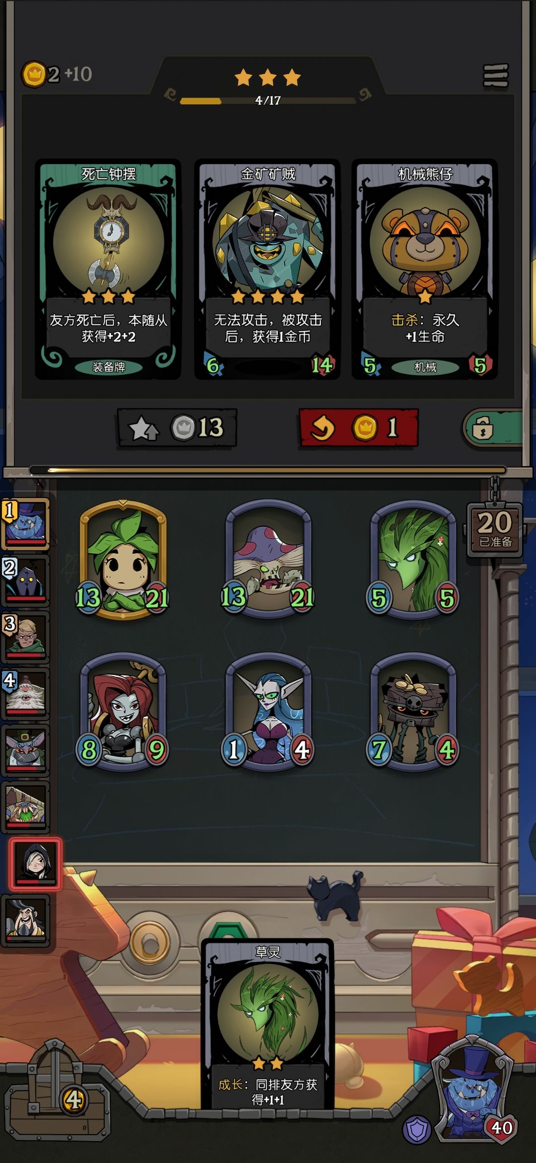 最顺的开局 1