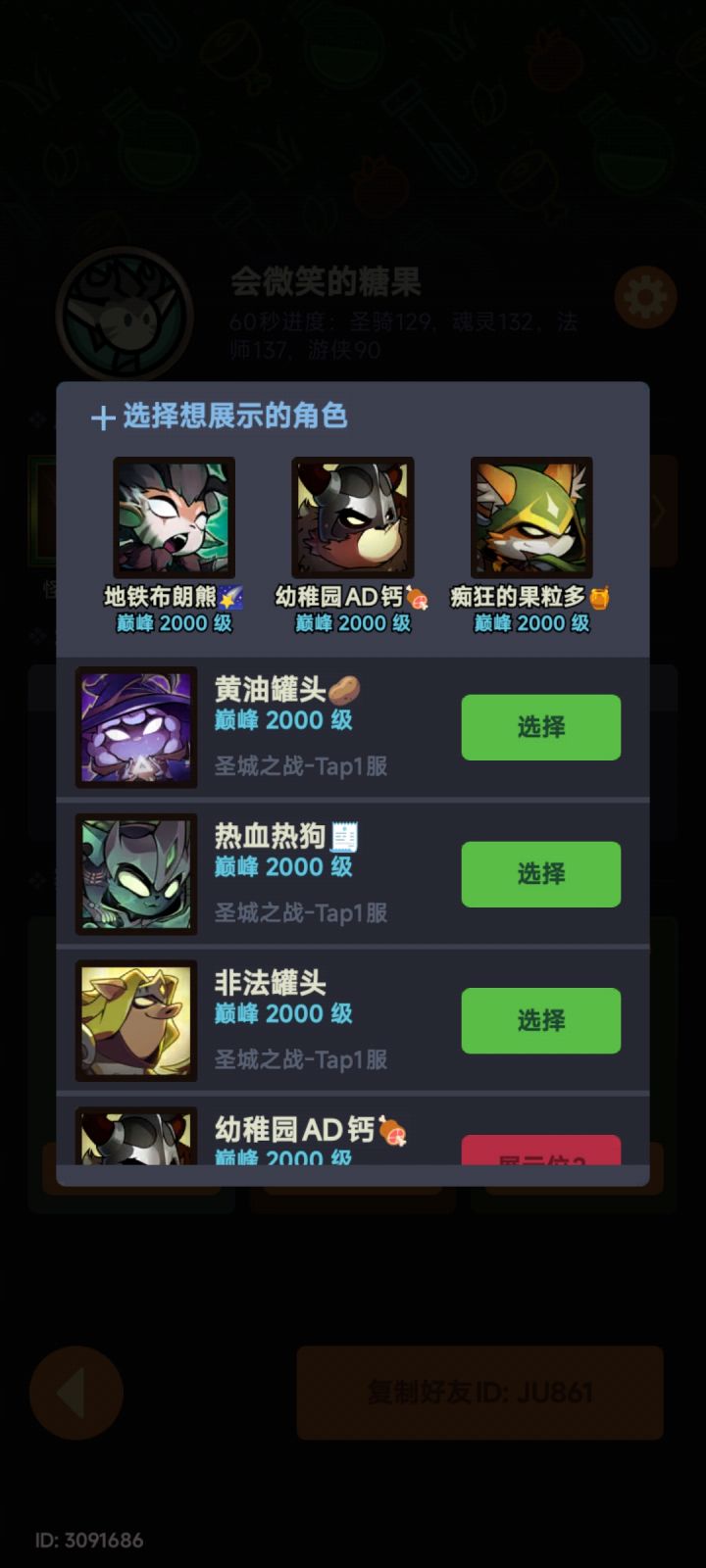 刷不动了,建议减负截图