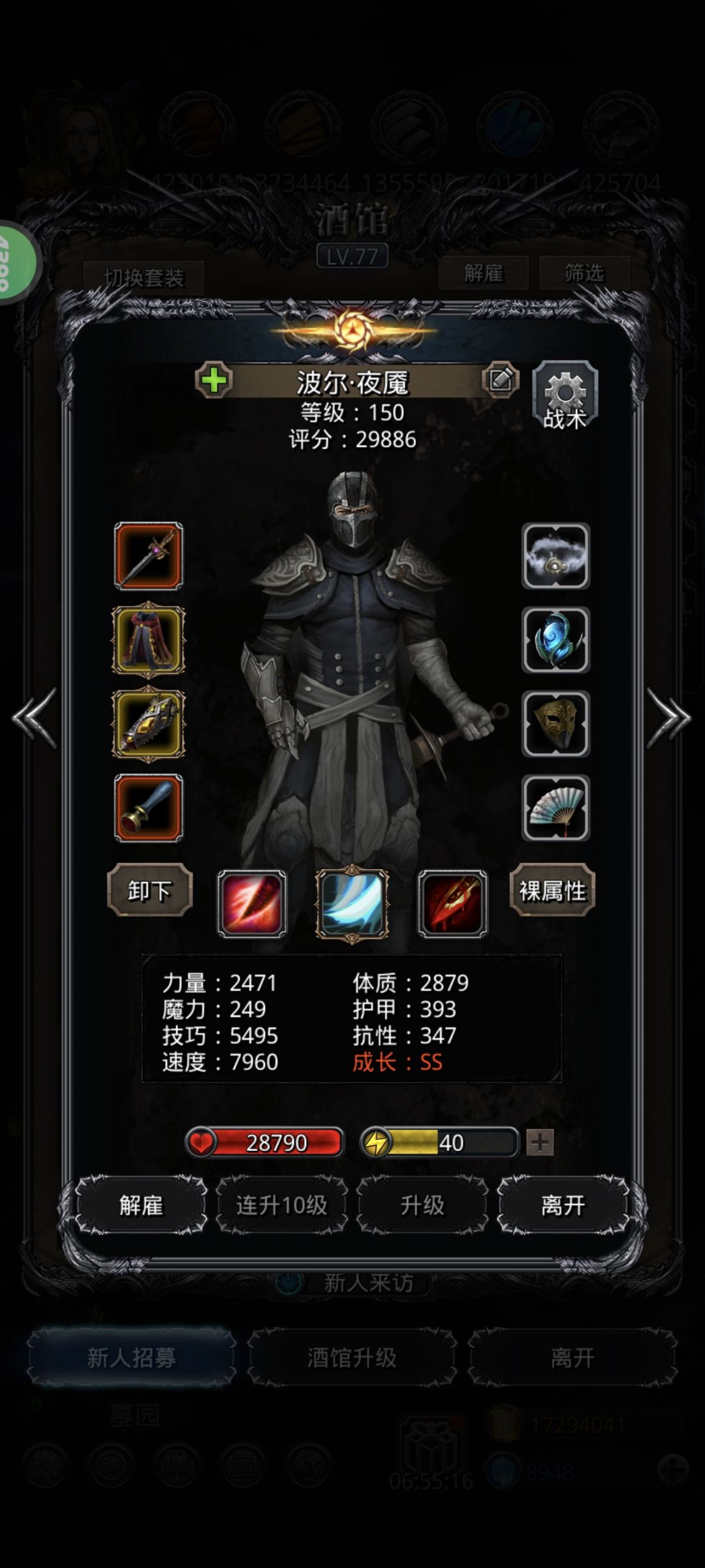 巨镰 6
