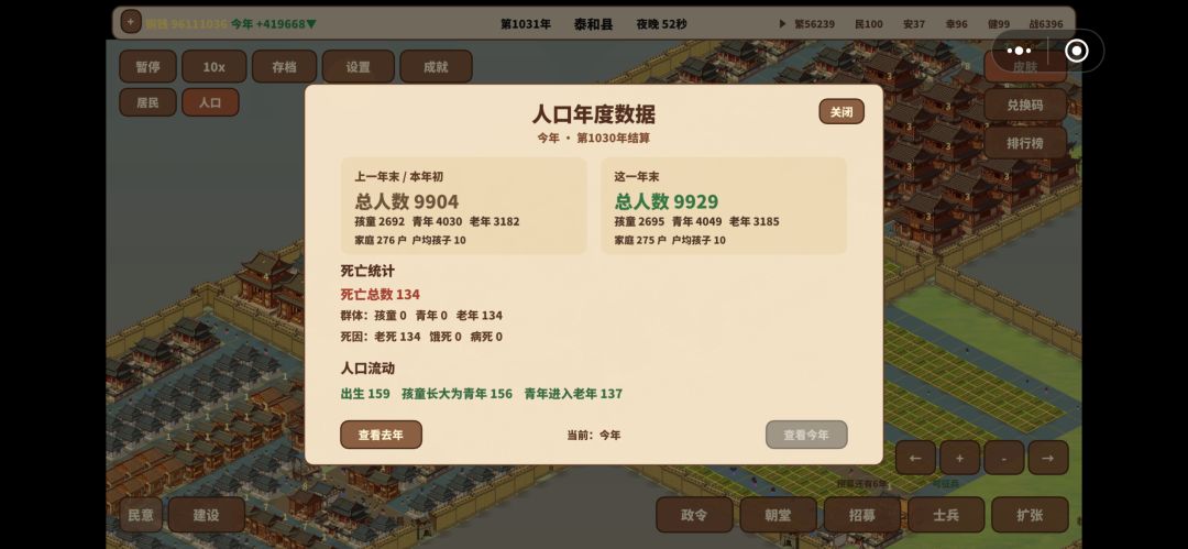 等后续新玩法 2