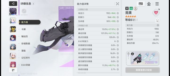 已严肃取餐截图