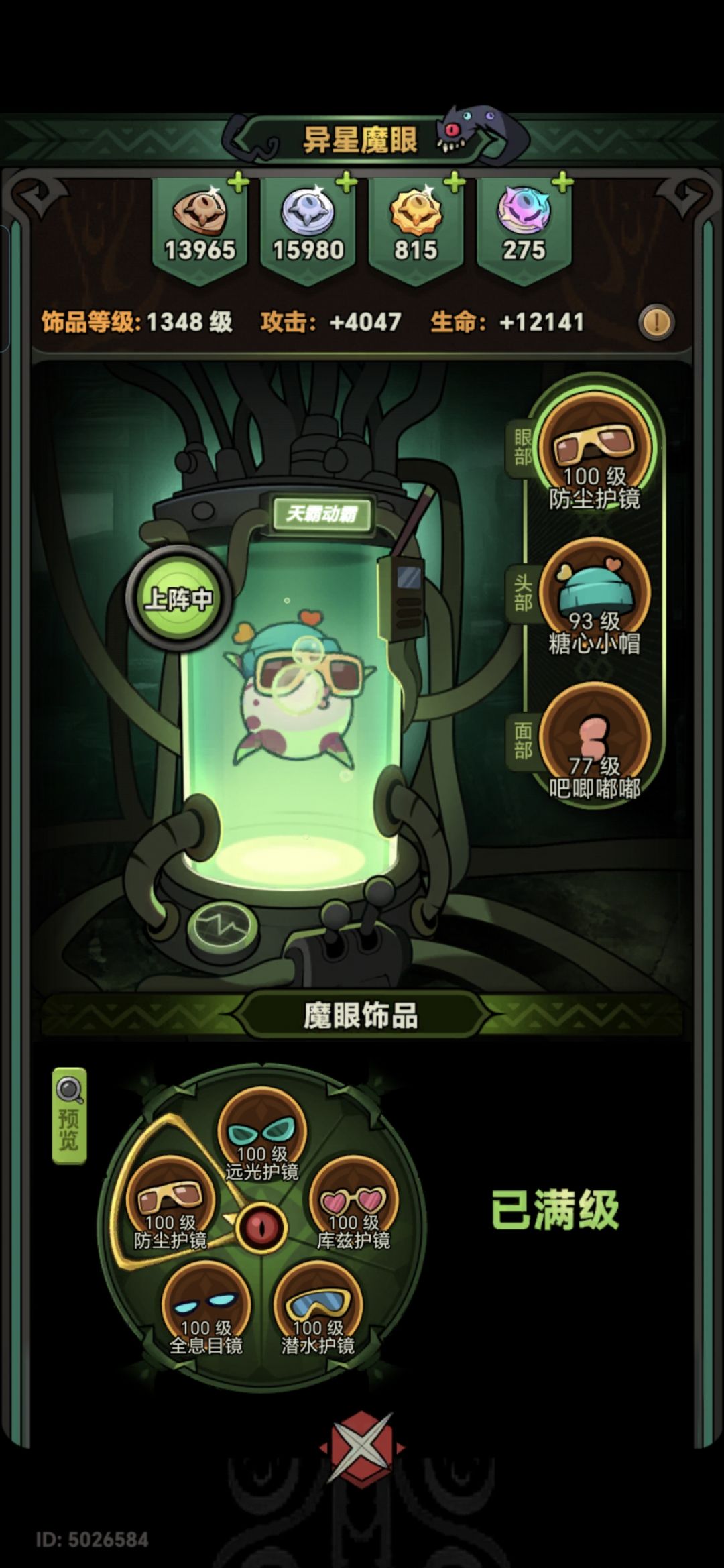 就这样了 2
