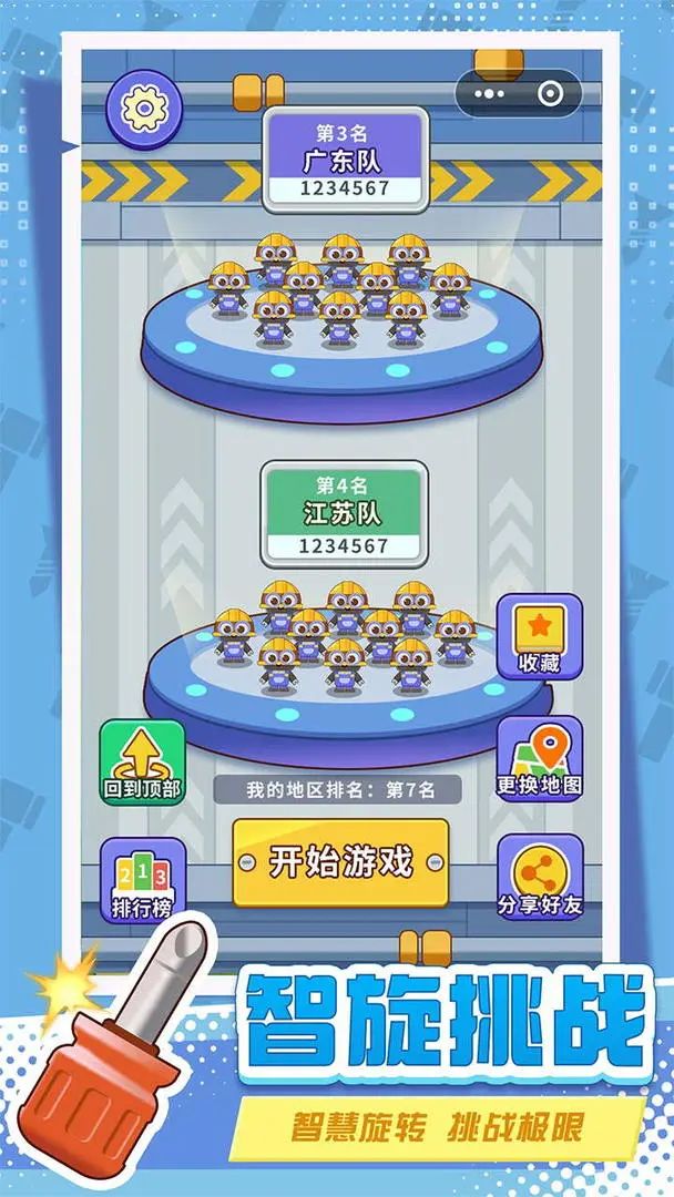 【新游预约】休闲益智,打螺丝拧不住拔钉子 1