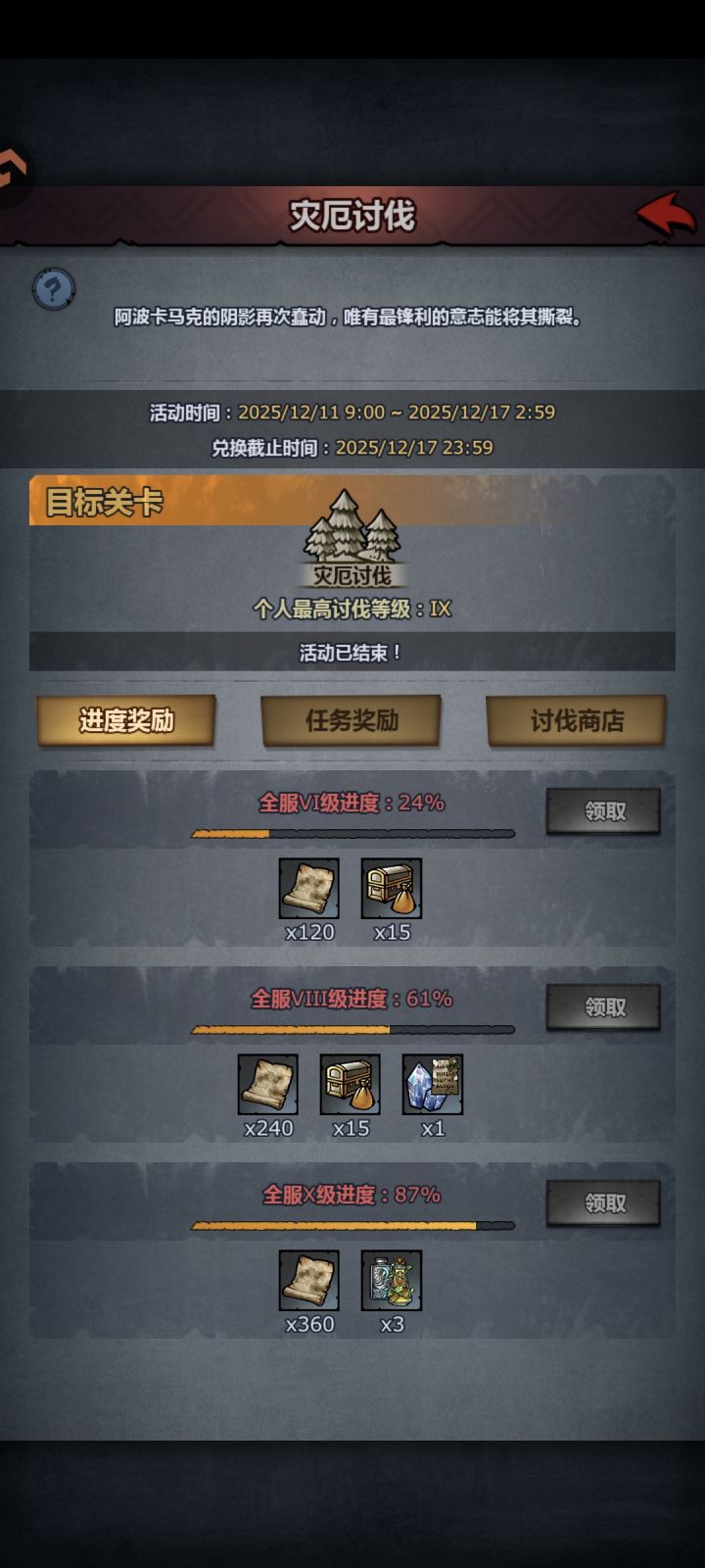 强度焦虑截图