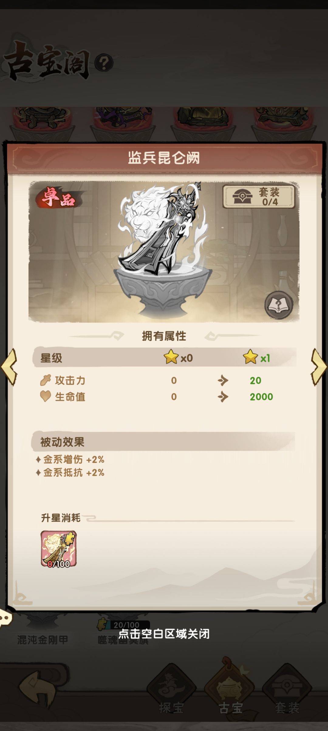 先遣服9/20换皮级更新，夏日活动换皮 10