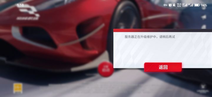 你们是要维护一天吗,从上午就开始🙄🙄截图