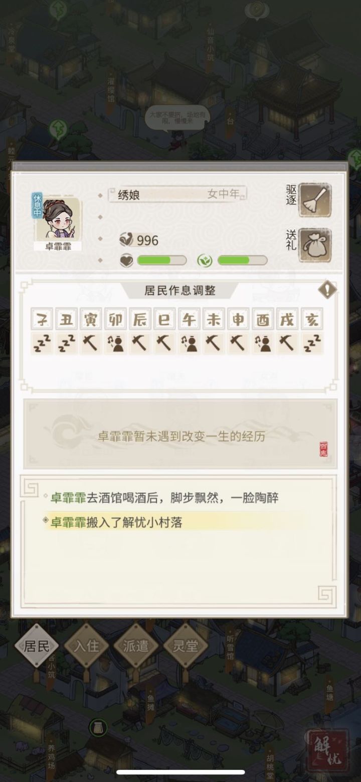 这姑娘的能力值一看以后就是要加薪的,我们村庄不可或缺的人才啊截图