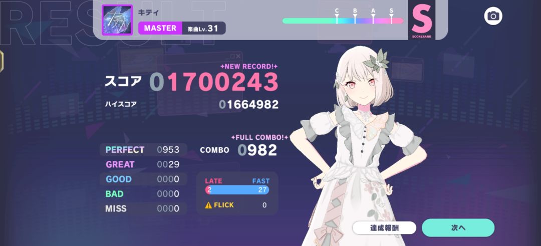 拿下 1
