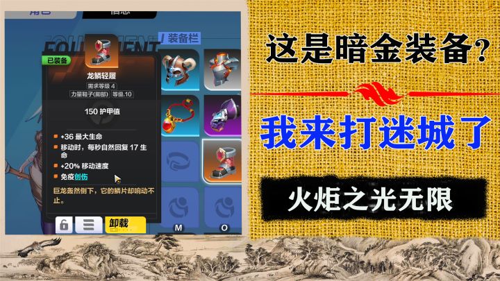 伊瑞斯穿上这鞋子推图约等于无伤吧!截图